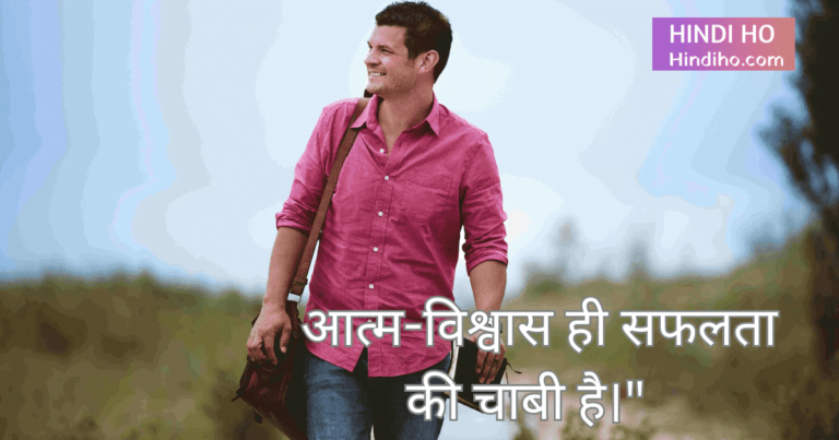 motivation hindi quotes